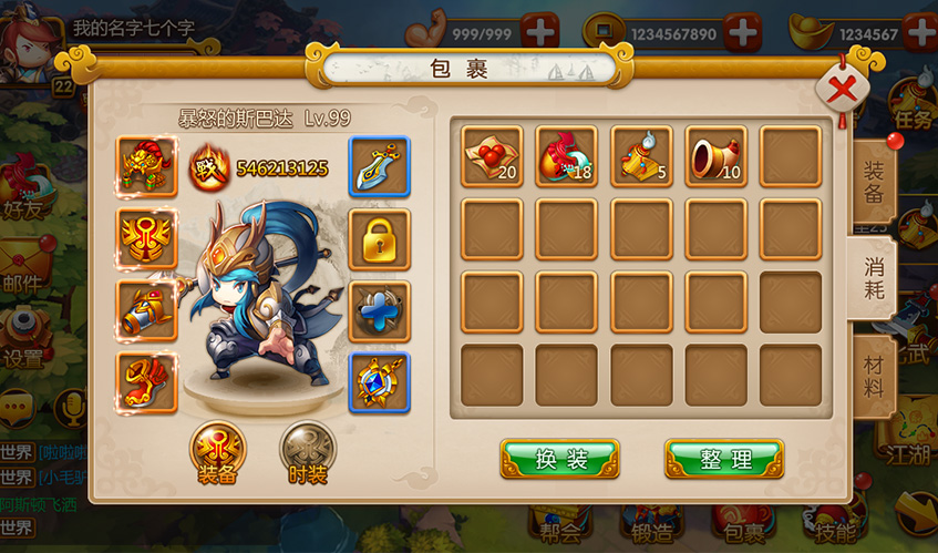 九游會(huì)UI設(shè)計(jì)